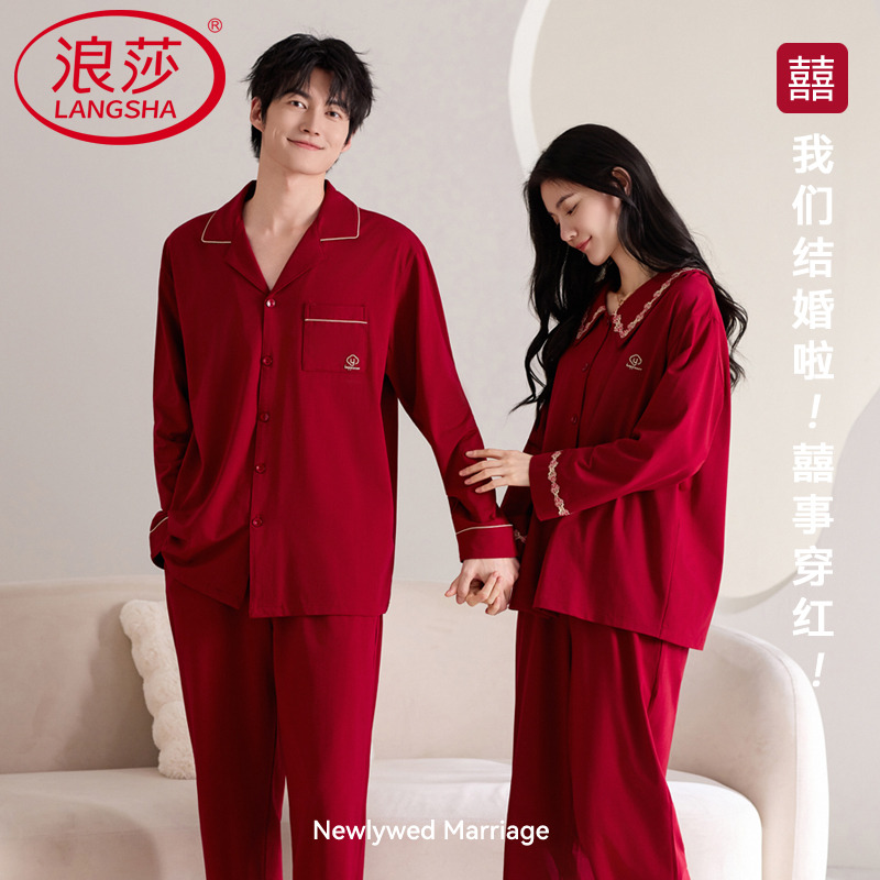 浪莎结婚新婚情侣睡衣女春秋季2025新款男纯棉本命年红色长袖套装