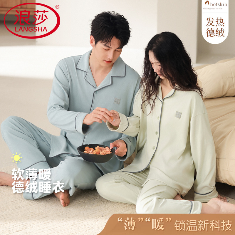 秋冬季加厚保暖德绒情侣睡衣