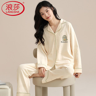 全棉春夏天女士家居服套装 浪莎睡衣女款 2025新款 春秋季 纯棉长袖