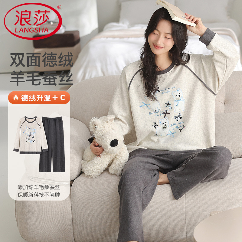 浪莎2025新款羊毛德绒睡衣女冬季加厚加绒珊瑚绒家居服秋冬款套装