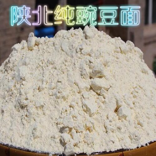陕西延安特产陕北面粉纯豌豆杂粮