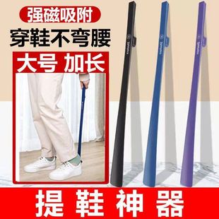 溜穿鞋 把高档鞋 抽老人鞋 神器 提鞋 拔子长柄家用鞋 磁吸鞋 扒子加长鞋
