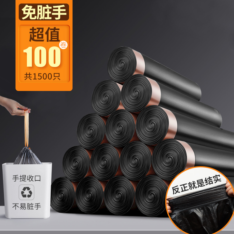 手提抽绳式垃圾袋家用加厚中大号黑色拉圾袋背心一次性塑料袋厨房