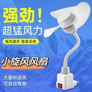 E27螺口迷你风扇厨房卧室客厅吊扇办公室宿舍节能万向大风力 新款