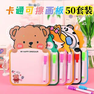 卡通可擦画板儿童奖品礼品六一礼物幼儿园小礼物开学礼品奖品玩具