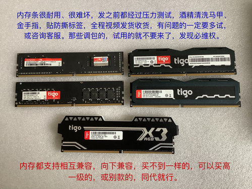 金泰克DDR4 2666 3000 8G台式机二手拆机内存条16g3200 2400 2133