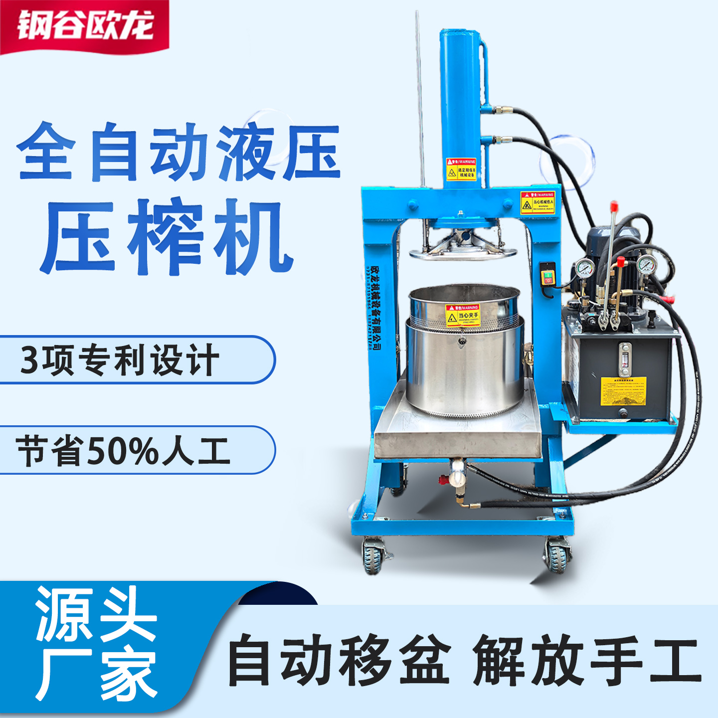 商用电动压榨机全自动大型液压榨油机挤水脱水葡萄酒糟工业榨汁机