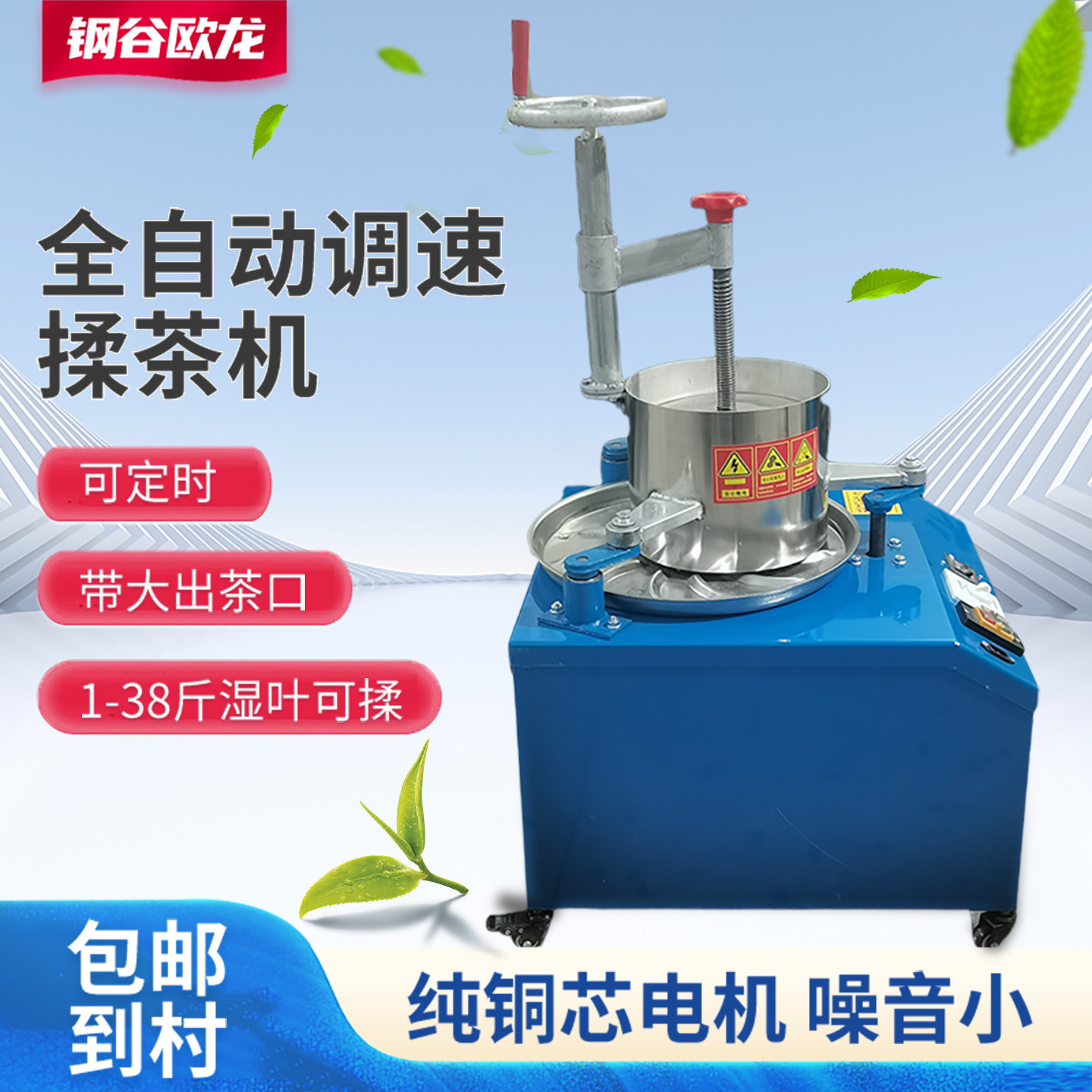 茶叶揉茶机家用小型电动茶叶揉捻机全自动做茶叶机器磨茶机制茶机