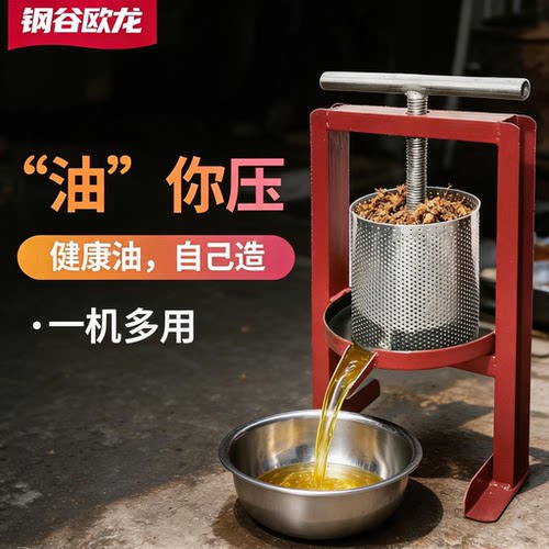 榨油机家用小型手动压猪油渣机器