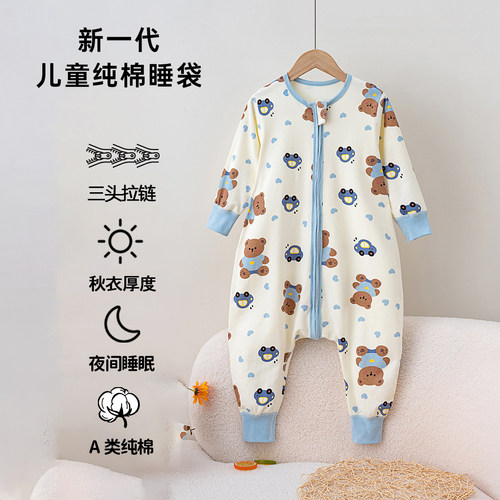 【四季可穿】儿童纯棉睡袋防踢被