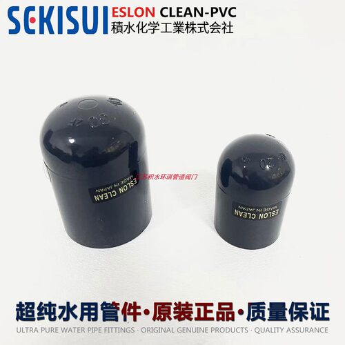 日本积水管帽洁净管件