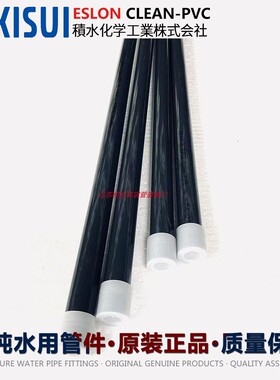 日本积水管ESLON爱水龙超纯水塑胶管cleanpvc洁净管禁油化工管