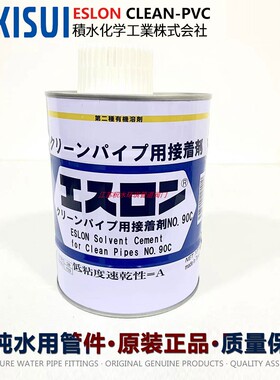 日本积水NO.90C塑胶管件胶水超纯水洁净cleanpvc透明胶水