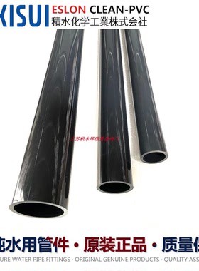 日本积水给水管道200A日标DN200外径216mm禁油cleanpvc超纯水管