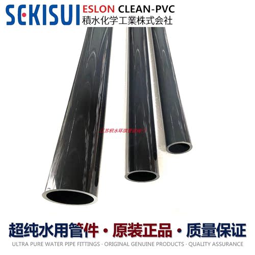 超纯水给水管日本积水PVC