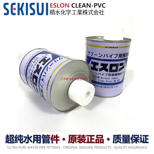 日本积水PVC胶水卫生级