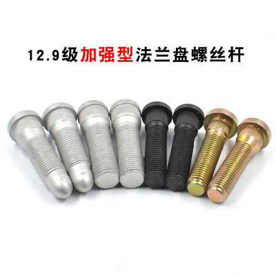 加硬强度刹车盘原装螺丝杆轮毂