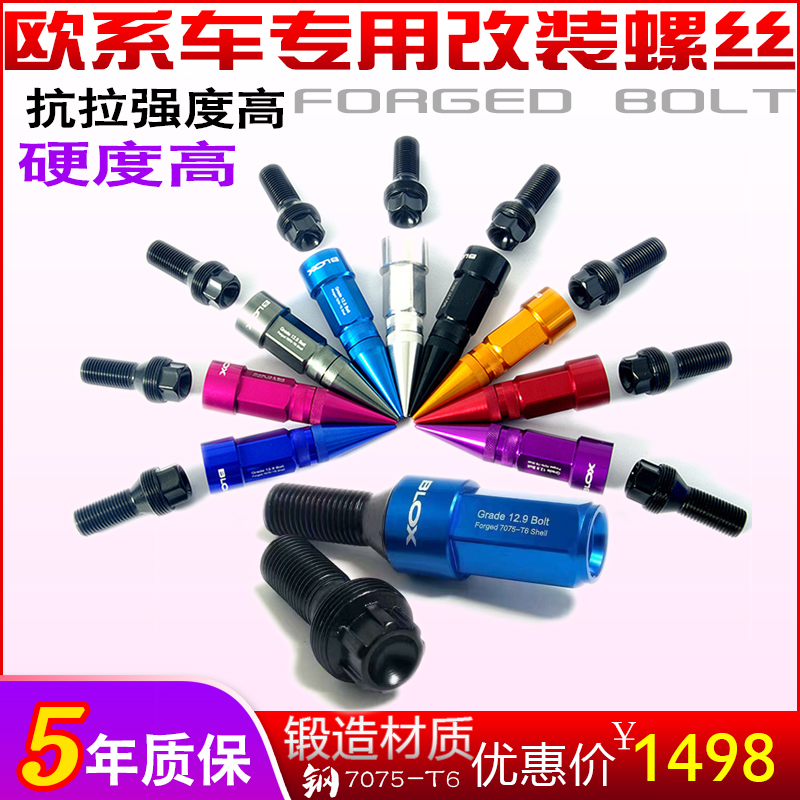 blox防盗改装螺丝改装升级专用