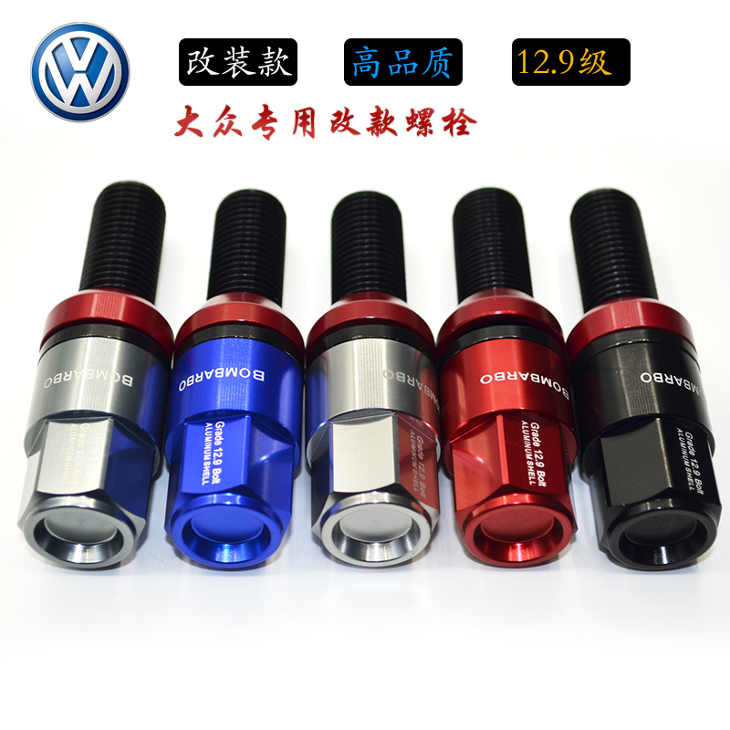 大众轮毂螺栓高品质12.9级锻造