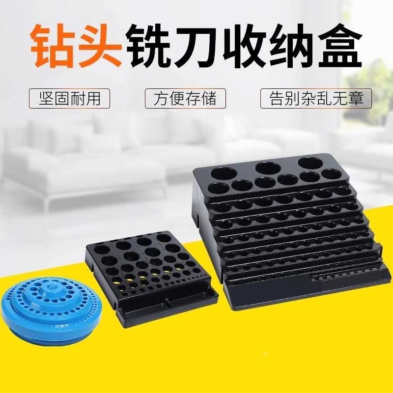 钻头专用收纳盒铣刀收纳盒筒夹盒丝锥数控刀具收纳盒工具零件盒子
