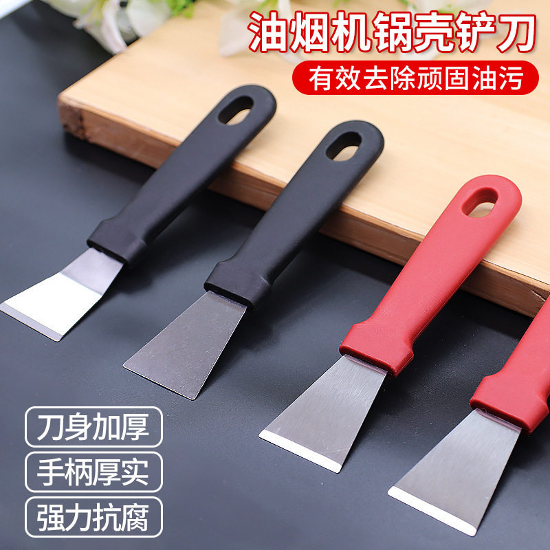 不锈钢油烟机涡壳去污铲刀图片