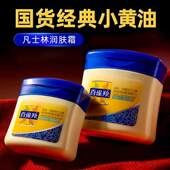 凡士林润肤霜经典 秋冬小黄油补水保湿 滋润擦脸护手霜护肤品