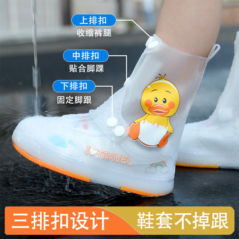 2025新款儿童雨鞋套防滑加厚耐磨雨靴卡通防水鞋套男女童雨鞋,居家日用,鞋套,淘宝优惠券,粉丝福利购,淘宝优惠卷