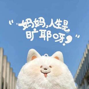 可爱奶呼呼小萨摩耶吱吱叫毛绒公仔挂件钥匙扣可爱包包挂件