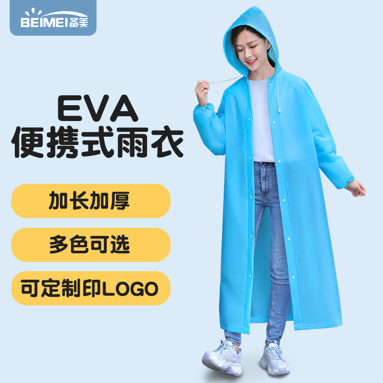 轻便薄款步行骑行雨衣