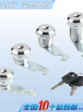 海坦柜锁 文件柜锁 衣柜锁 抽屉锁MS403转舌锁牛奶箱铁皮箱小圆锁