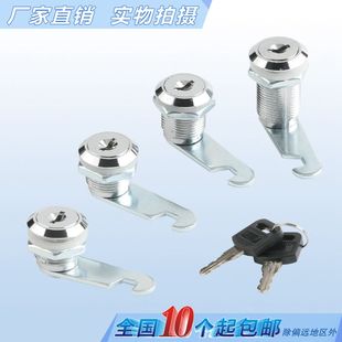 海坦柜鎖 抽屜鎖MS403轉(zhuǎn)舌鎖牛奶箱鐵皮箱小圓鎖 衣柜鎖 文件柜鎖