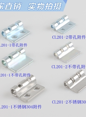 海坦 锁具CL201-1暗铰链 HL011-1-2铰链 威图暗铰链CL201单独附件