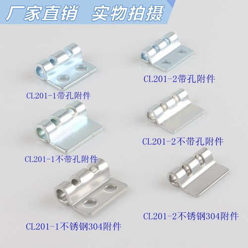 海坦CL201单独附件CL201暗铰链
