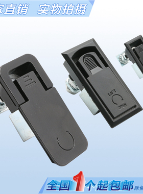 海坦柜锁 MS726--1-2-3平面锁 配电箱 机柜门锁可调节 压缩式黑色