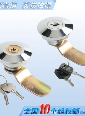 海坦柜锁 MS401十字铜芯转舌锁/带防水盖/配电柜配电箱门锁 旋转