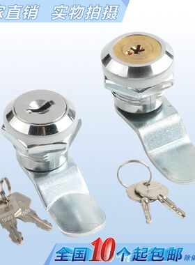 海坦柜锁 MS402 信报箱锁 机箱机柜锁 仪表文件柜圆柱锁 牛奶箱锁