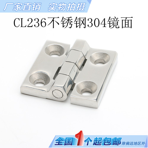 海坦CL236-1-2 不锈钢重型合页CL218 工业合页 重型工业  CL226-1