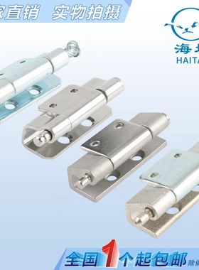 海坦配电箱暗铰链CL237 暗装可焊接内门铰链 铁皮箱铰链 暗铰链