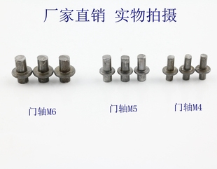 弹簧铰链下门轴 电柜箱插销225门轴 海坦柜锁CL225下门轴M4