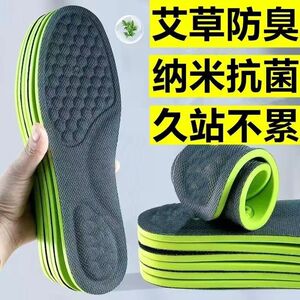 艾草防臭纳米抗菌鞋垫男柔软舒适久站不累女跑步运动减震鞋垫子