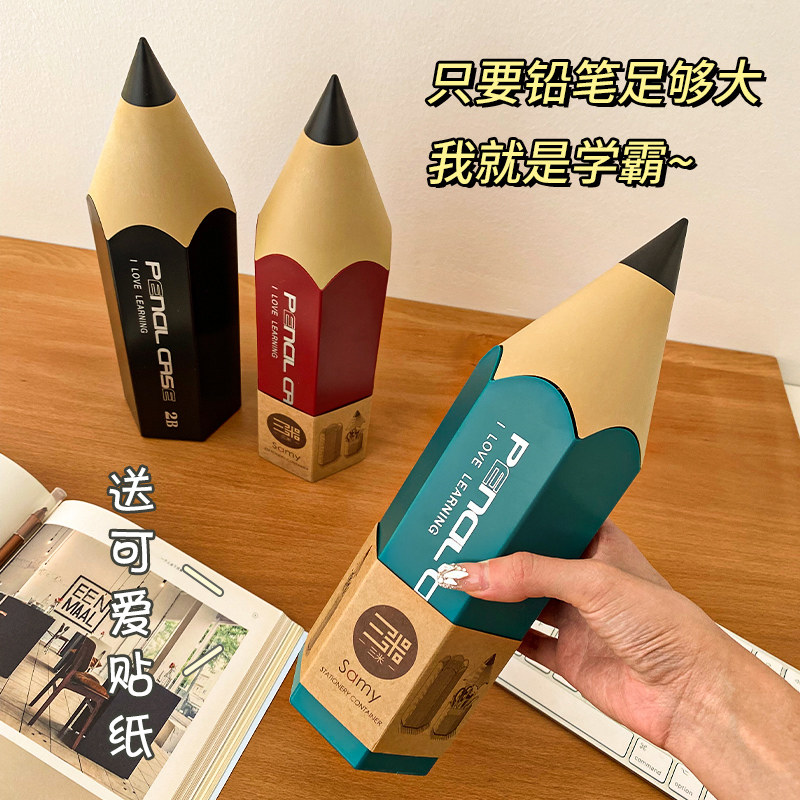 创意铅笔造型笔筒办公室桌面摆件收纳盒简约大容量趣味小学生笔盒