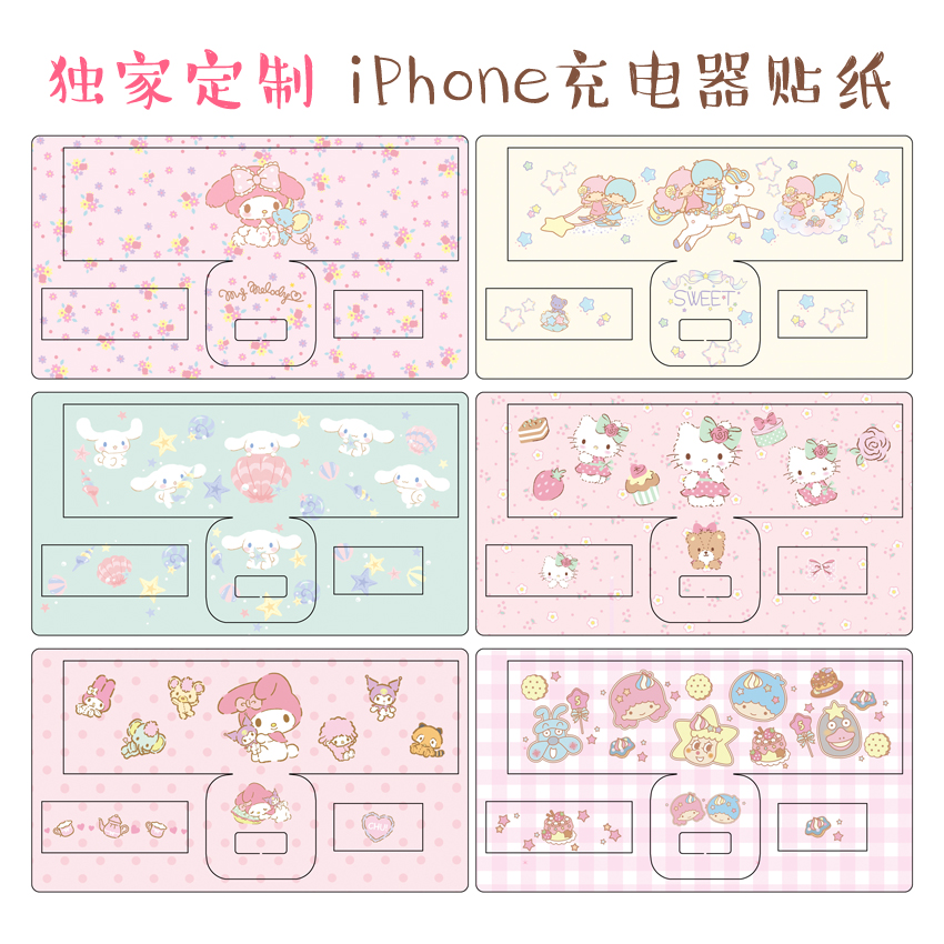 Sticker pour téléphone mobile - Ref 1366554 Image 1