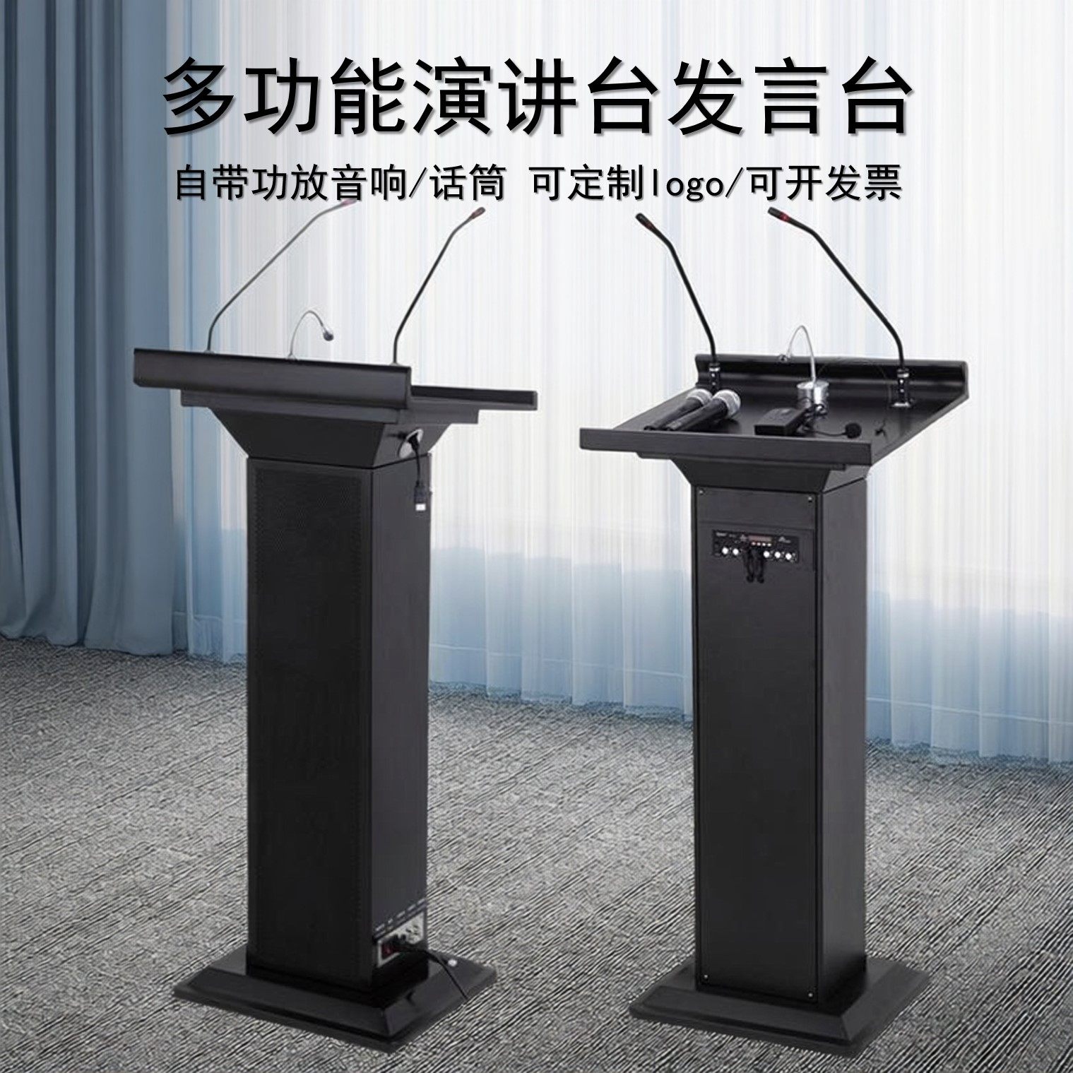多媒体演讲台带音响话筒黑色多功能会议室主持发言台教室讲桌移动