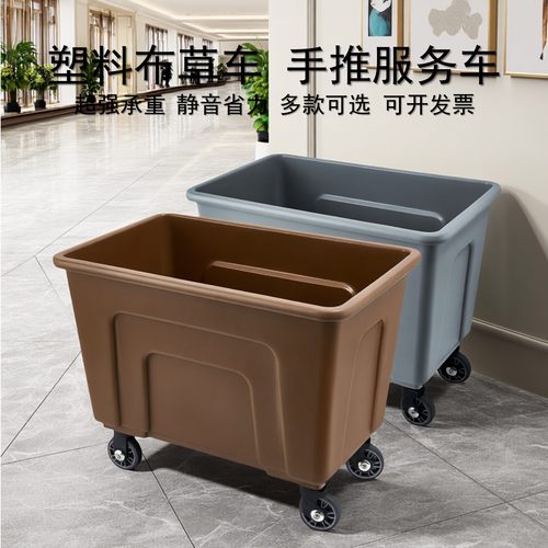 南方GNF塑料布草车锥形静音推车