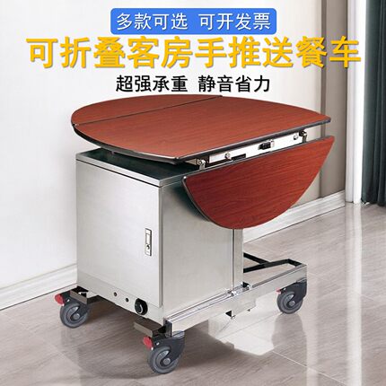 南方不锈钢折叠送餐车静音轮加热保温箱存放架酒店客房移动加餐桌