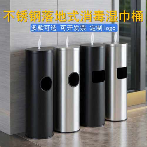 不锈钢立式抽湿巾桶大堂电梯口
