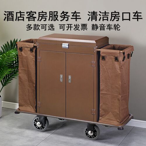 南方客房服务车清洁工作车静音轮
