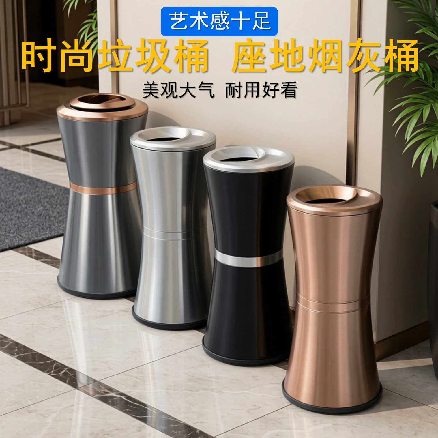不锈钢酒店垃圾桶带烟缸痰盆商用时尚灭烟桶小蛮腰轻奢座地烟灰桶