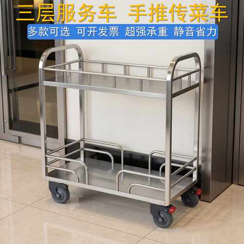 南方不锈钢移动酒水服务车两三层