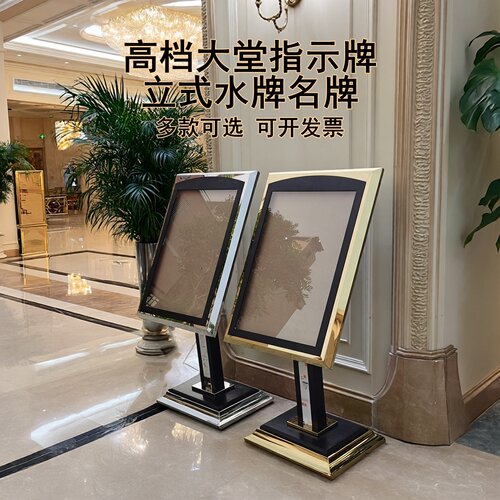 南方不锈钢指示牌立式水牌可移动